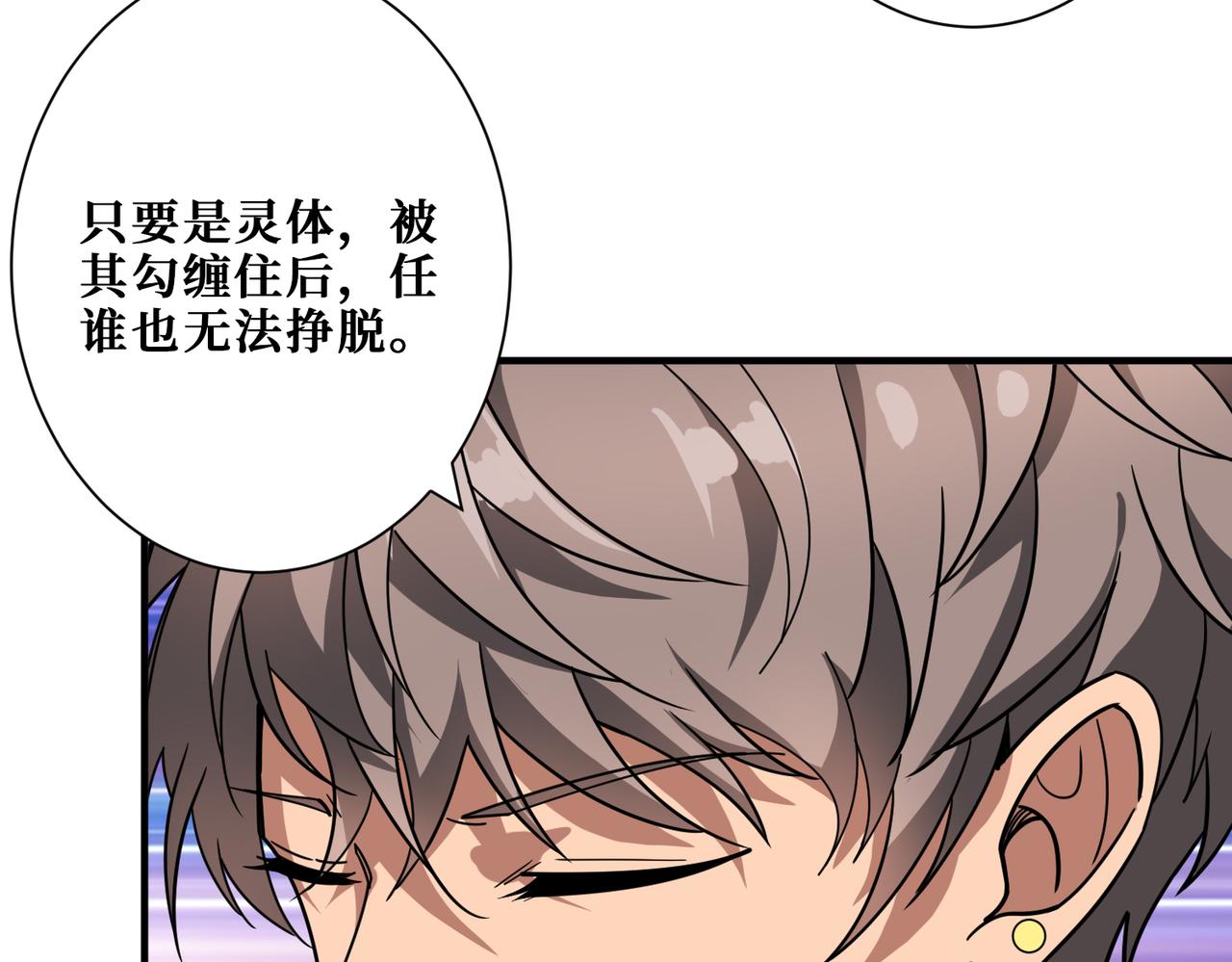 噬神纪52集漫画,第323话 扶桑神木2图