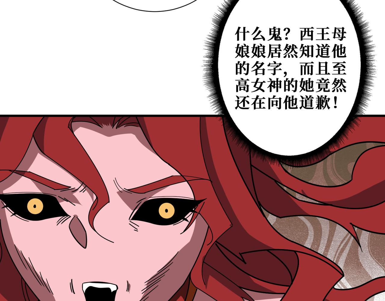 噬神纪52集漫画,第379话 赶紧的，吸！1图