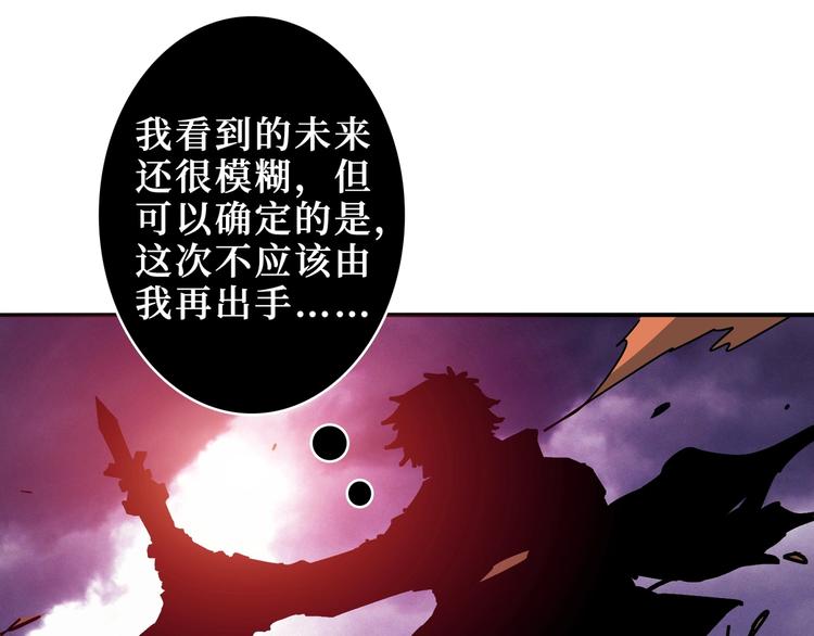 噬神纪结局漫画,第210话 小丑竟是我自己？1图