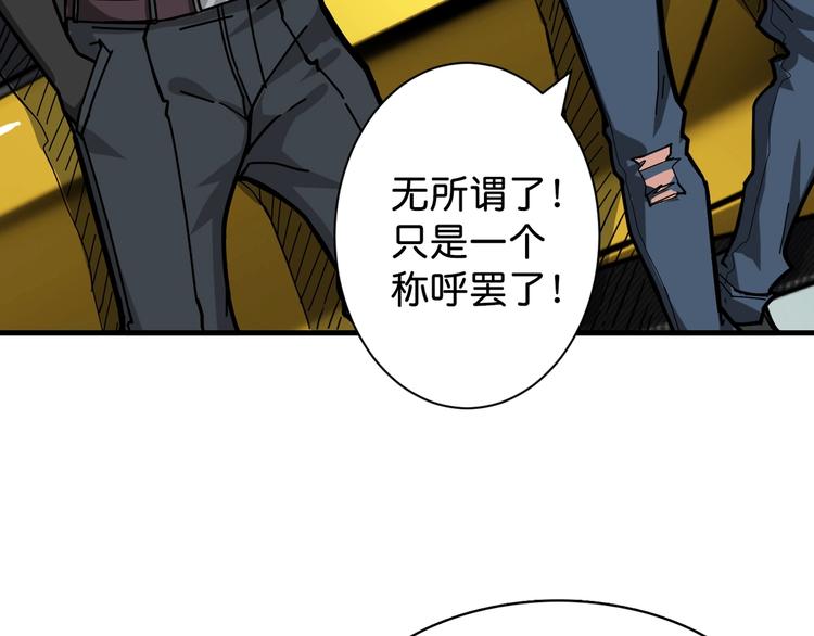 噬神纪百度百科漫画,第145话 你只有两个选择1图