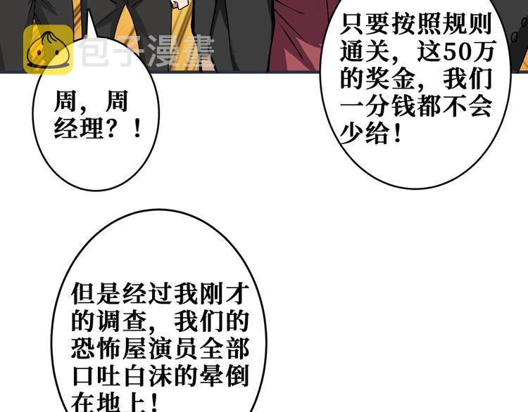 噬神纪动态漫画动漫免费观看在线漫画,第175话 倍有面2图