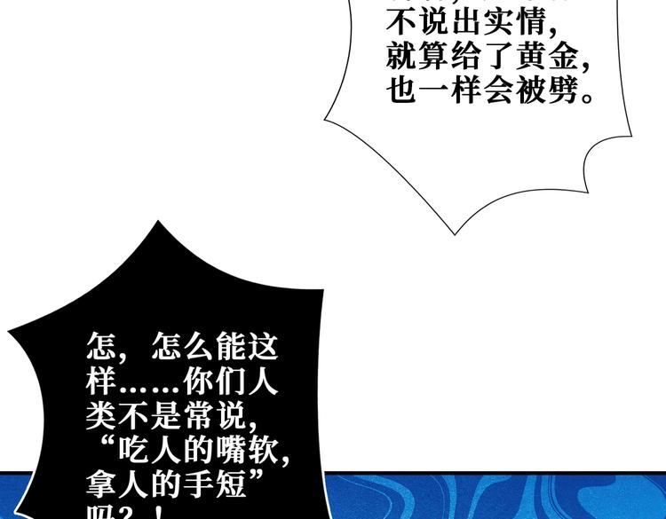 噬神纪漫画最新免费下拉式漫画,第238话 高手过招，招招有病2图