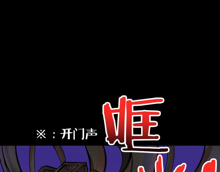 噬神纪第一季一口气看完漫画,第150话 试剂注入！2图