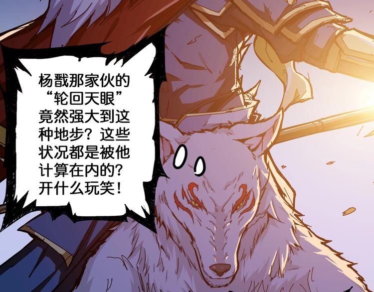 噬神纪免费观看全集漫画漫画,第111话 你可得持久一点2图