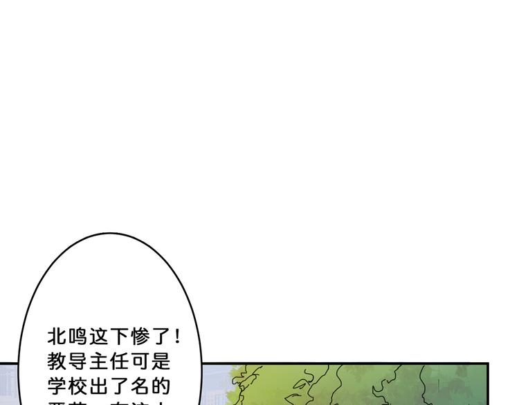 噬神纪百度百科漫画,第13话 危险的味道2图