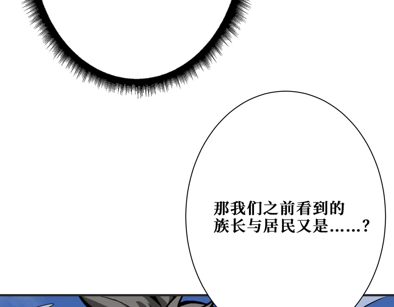 噬神纪动漫免费观看全集免费观看完整漫画,第279话 海市蜃楼1图