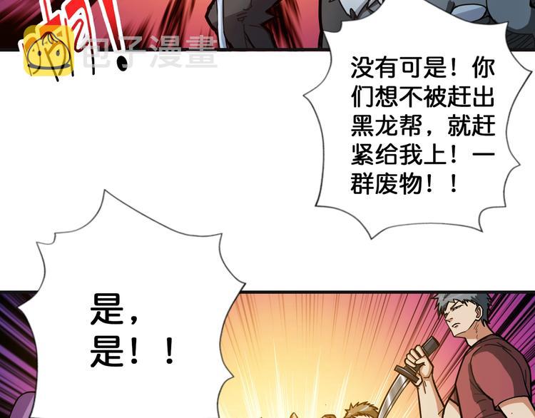 噬神纪漫画下拉式全集免费漫画,第102话 你想变强吗?2图