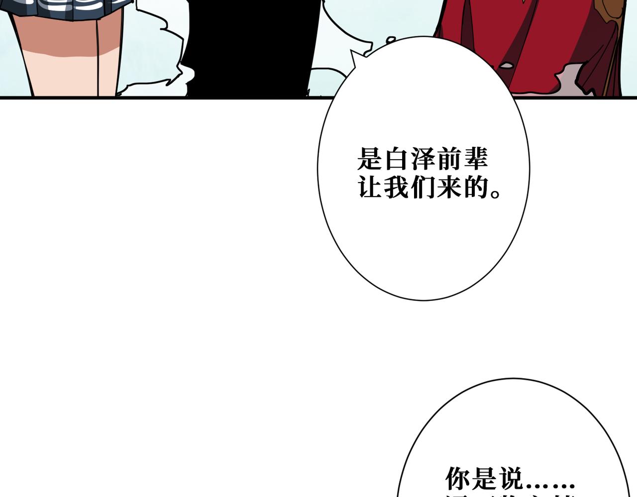 噬神纪第一季第一集漫画,第296话 通往地界的方法1图