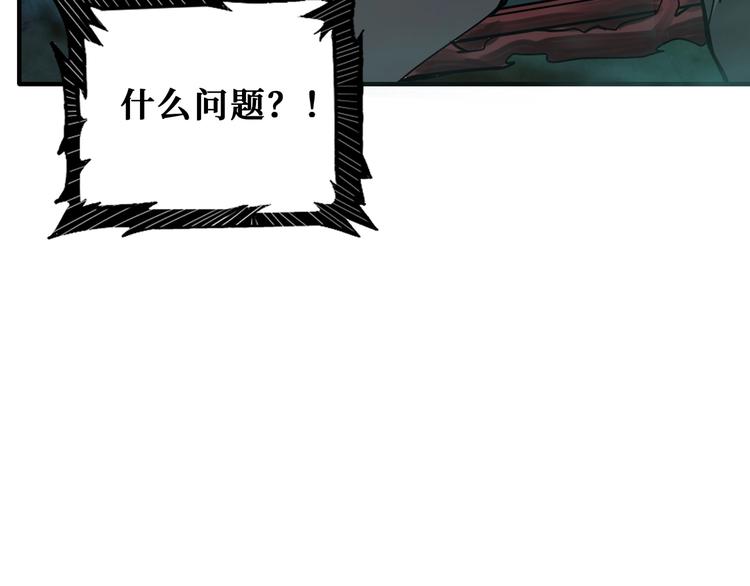 噬神纪好看吗漫画,第173话 神镜2图