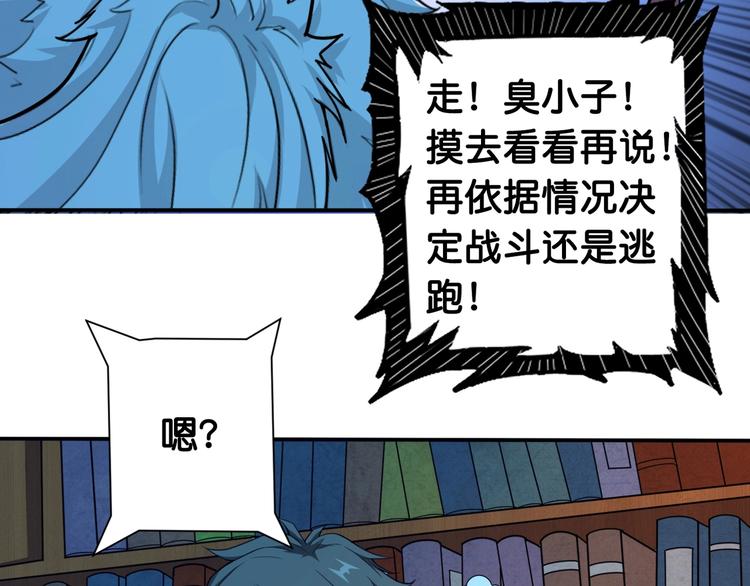 噬神纪免费观看全集漫画漫画,第114话 突如其来的调教2图