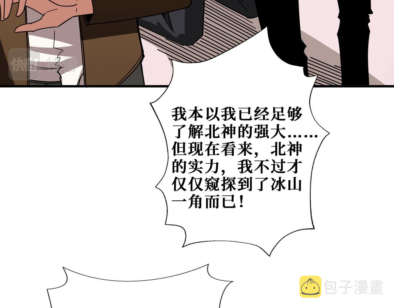 噬神纪52集漫画,第343话 冲爆了1图