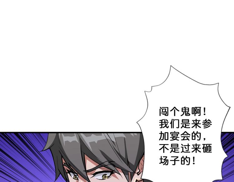 噬神纪动漫免费观看全集免费观看完整漫画,第69话 左右逢源2图