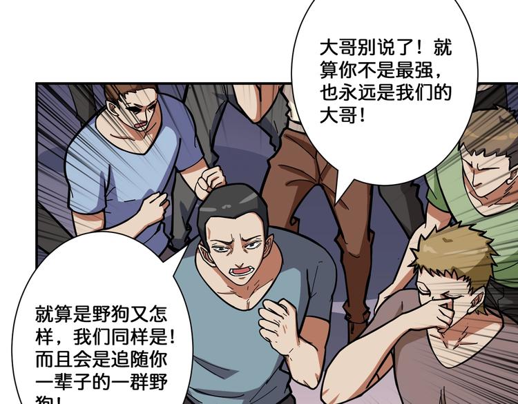 噬神纪动漫免费观看全集免费观看完整漫画,第103话 被支配的恐惧2图