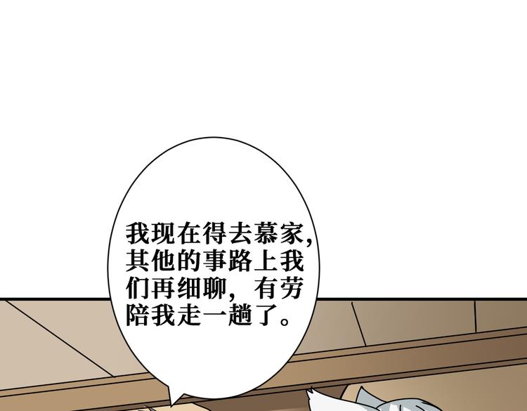 噬神纪男主和谁在一起了漫画,第249话 史上最难的试炼1图