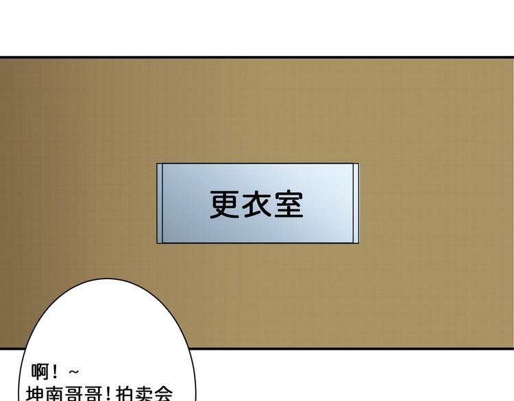 噬神纪24漫画,第74话 危机四伏的拍卖会1图