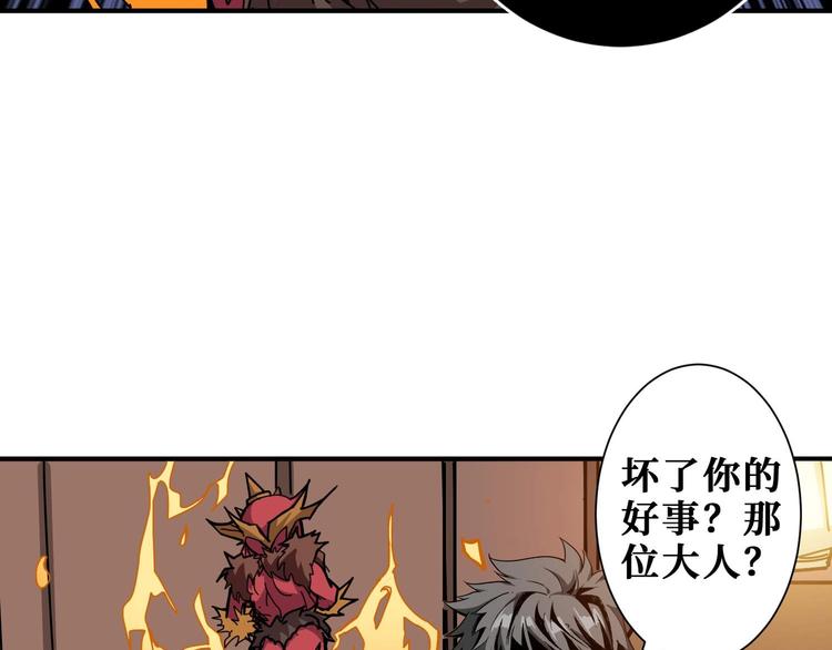 噬神纪男主和谁在一起了漫画,第184话 狗子出马！2图