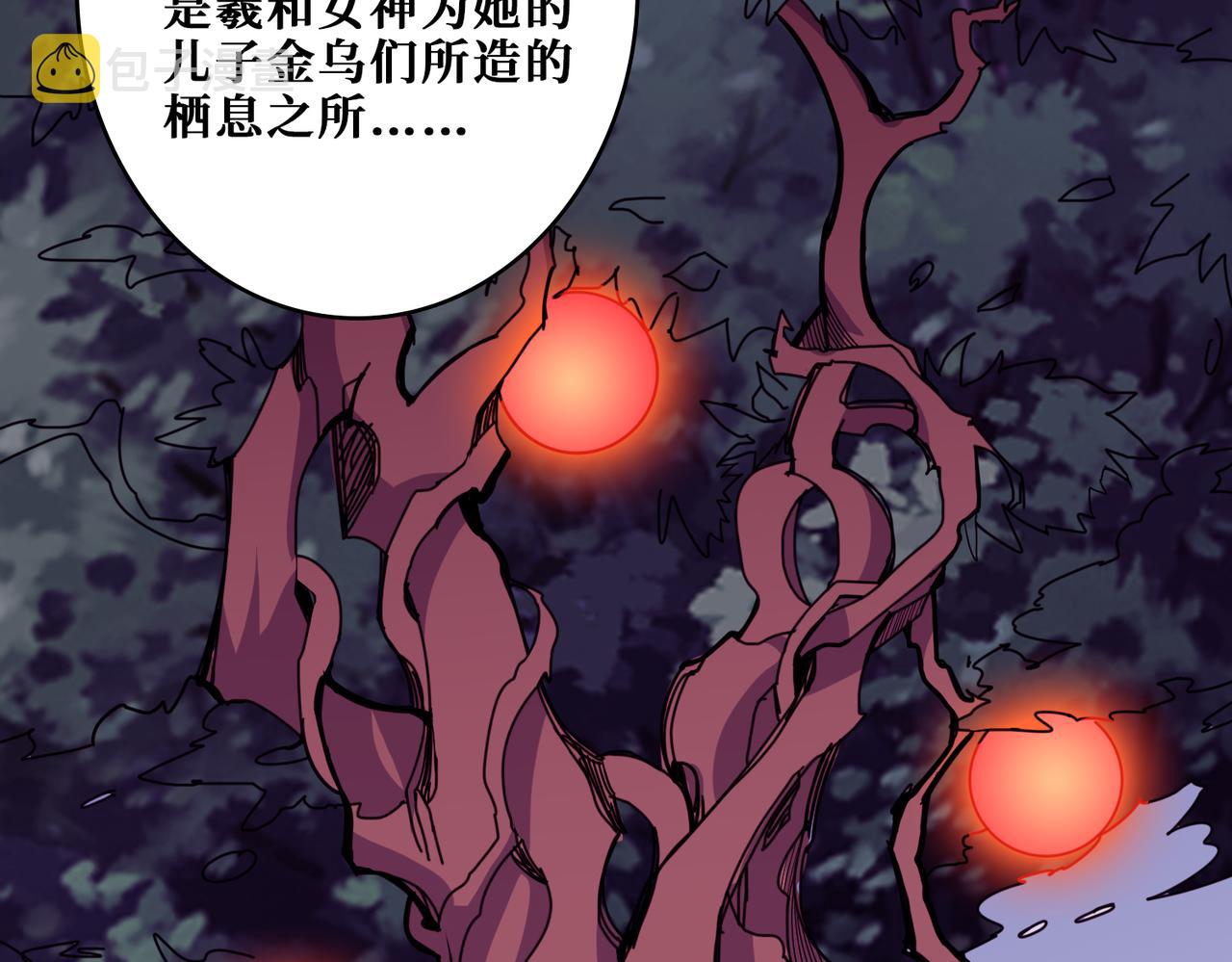 噬神纪漫画免费观看全集漫画,第323话 扶桑神木2图