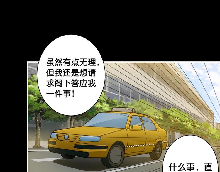 噬神纪漫画,第101话 不要怂！就是干！2图