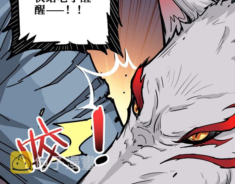 噬神纪全集完整版漫画,第173话 神镜2图