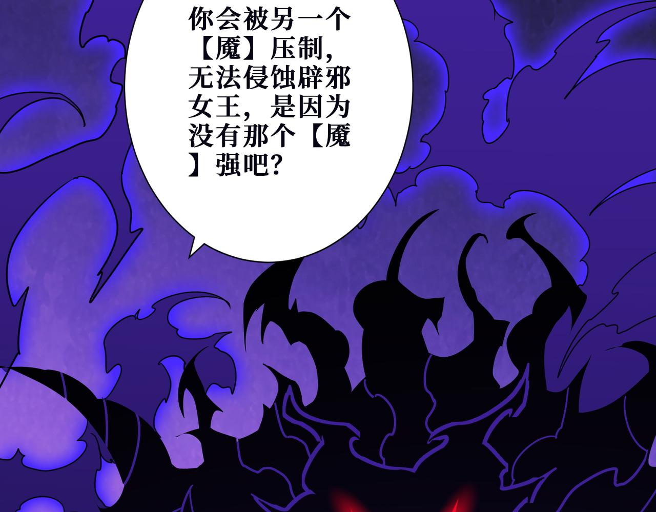 噬神纪漫画,第369话叫妈妈2图