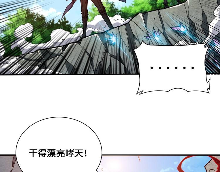 噬神纪第一季第一集漫画,第123话 大姐你这姿势???1图