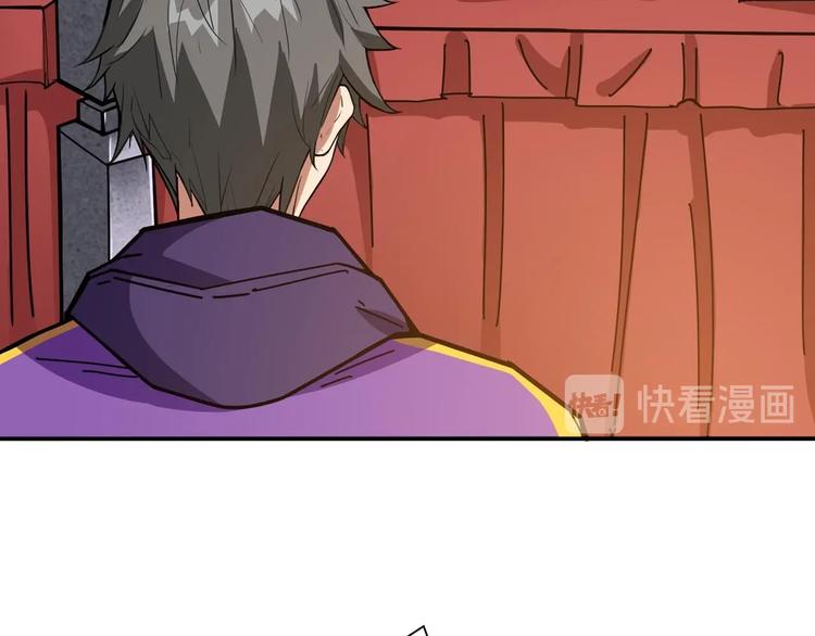 噬神纪漫画免费观看全集漫画,第116话 我的外挂套路我？2图