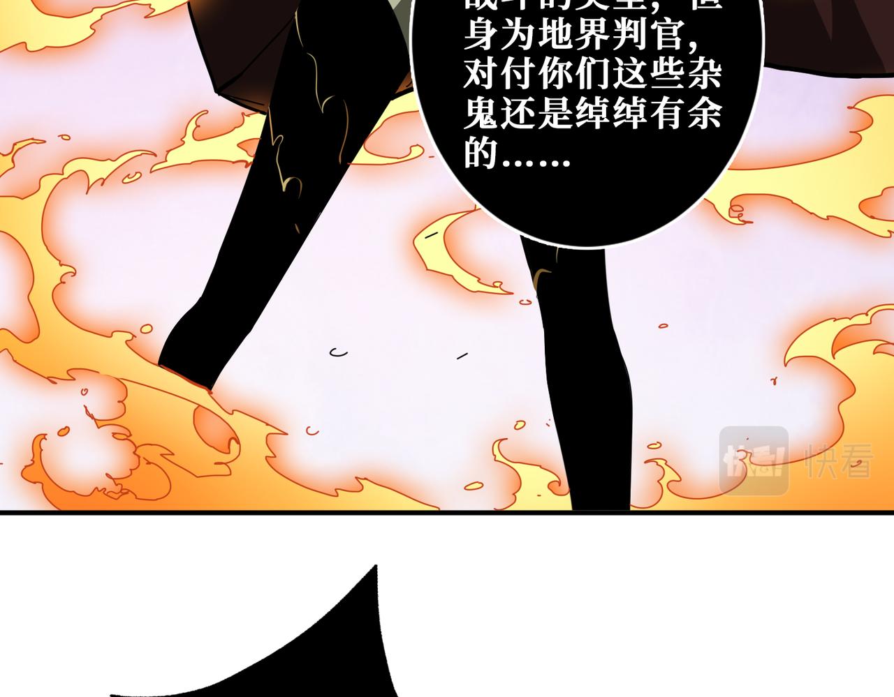 噬神纪解说漫画,第318话 地界之神1图