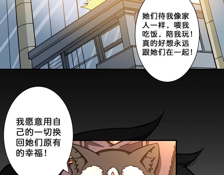 噬神纪百度百科漫画,第68话 重生1图