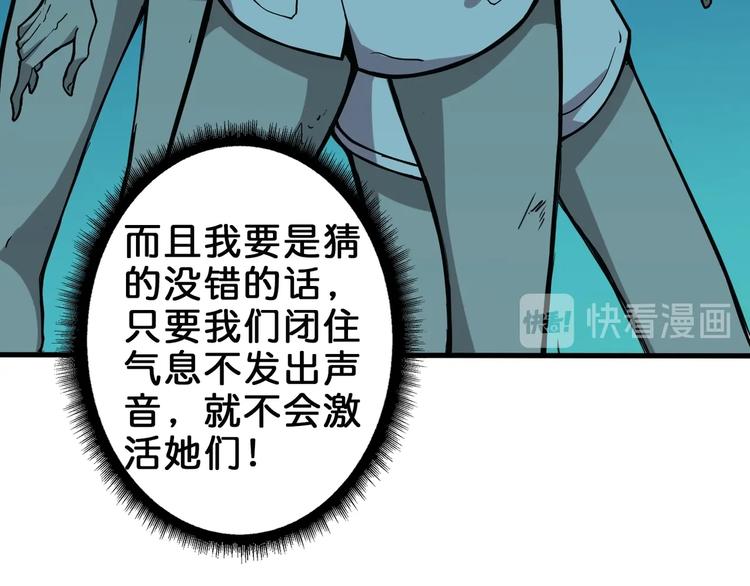 噬神纪结局漫画,第158话 我们又见面了2图