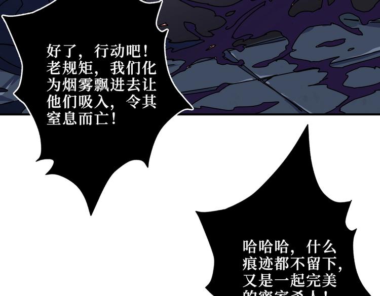 噬神纪52集漫画,第225话 人界的大佬们...1图