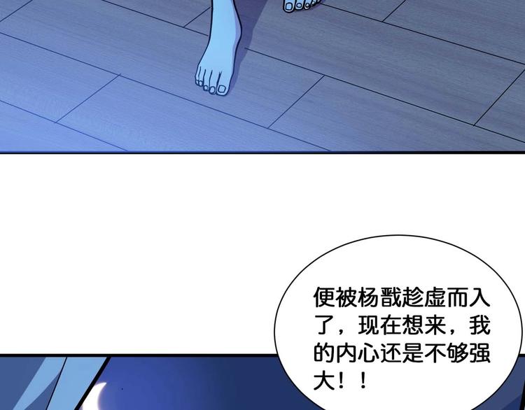 噬神纪动漫免费观看全集免费观看完整漫画,第126话 我控制不住我记几啊1图