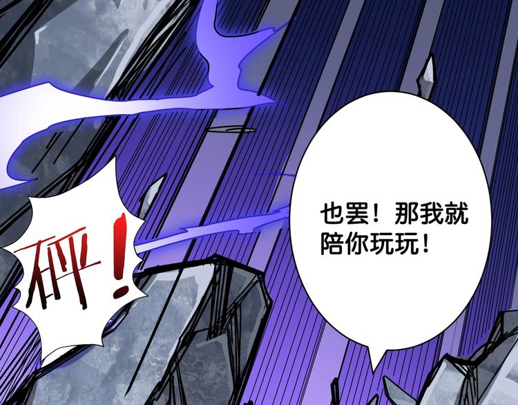 噬神纪慕如雪漫画,第146话 打人必打脸1图