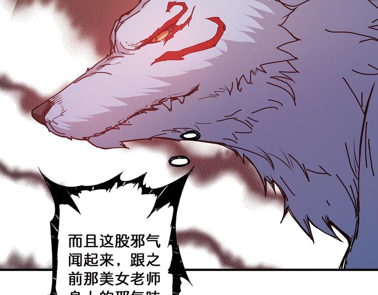 噬神纪动漫免费观看全集免费观看完整漫画,第16话 封锁2图