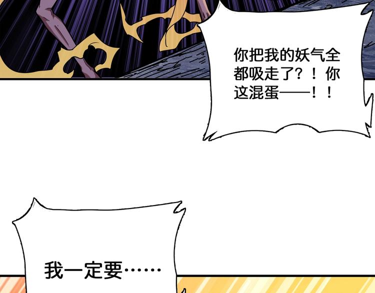 噬神纪免费阅读漫画漫画,第130话 妖力值有15万？？2图