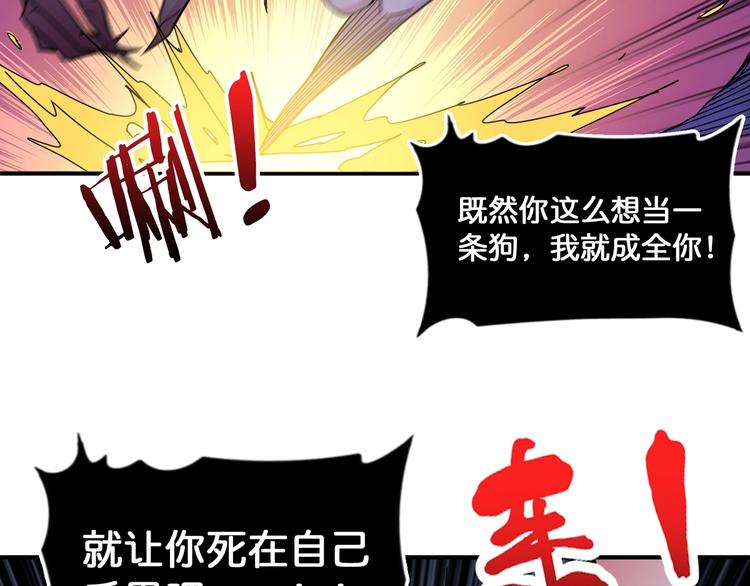 噬神纪第2季漫画,第135话 喜获终极打工仔1图