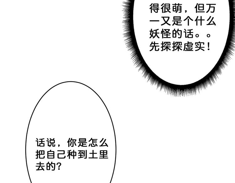 噬神纪第一季第一集漫画,第27话 斩魔2图