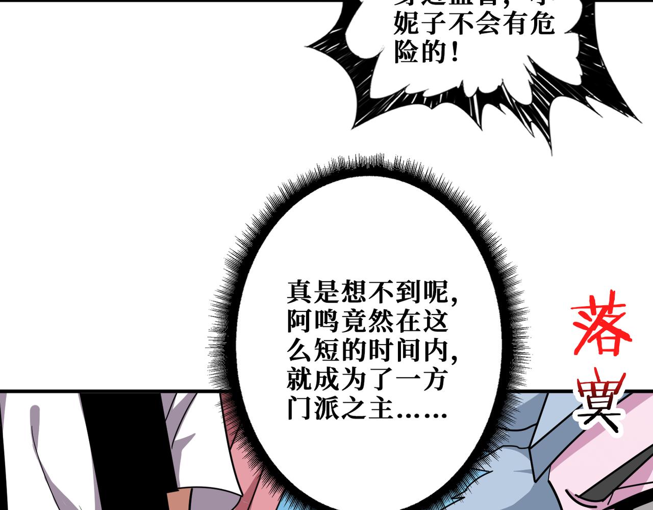 噬神纪漫画,第353话 痛，太痛了1图