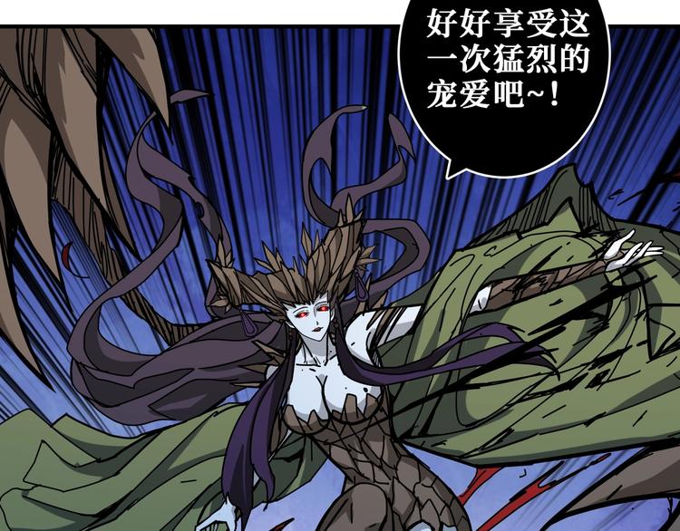 噬神纪慕如雪漫画,第207话 神兽真身！2图