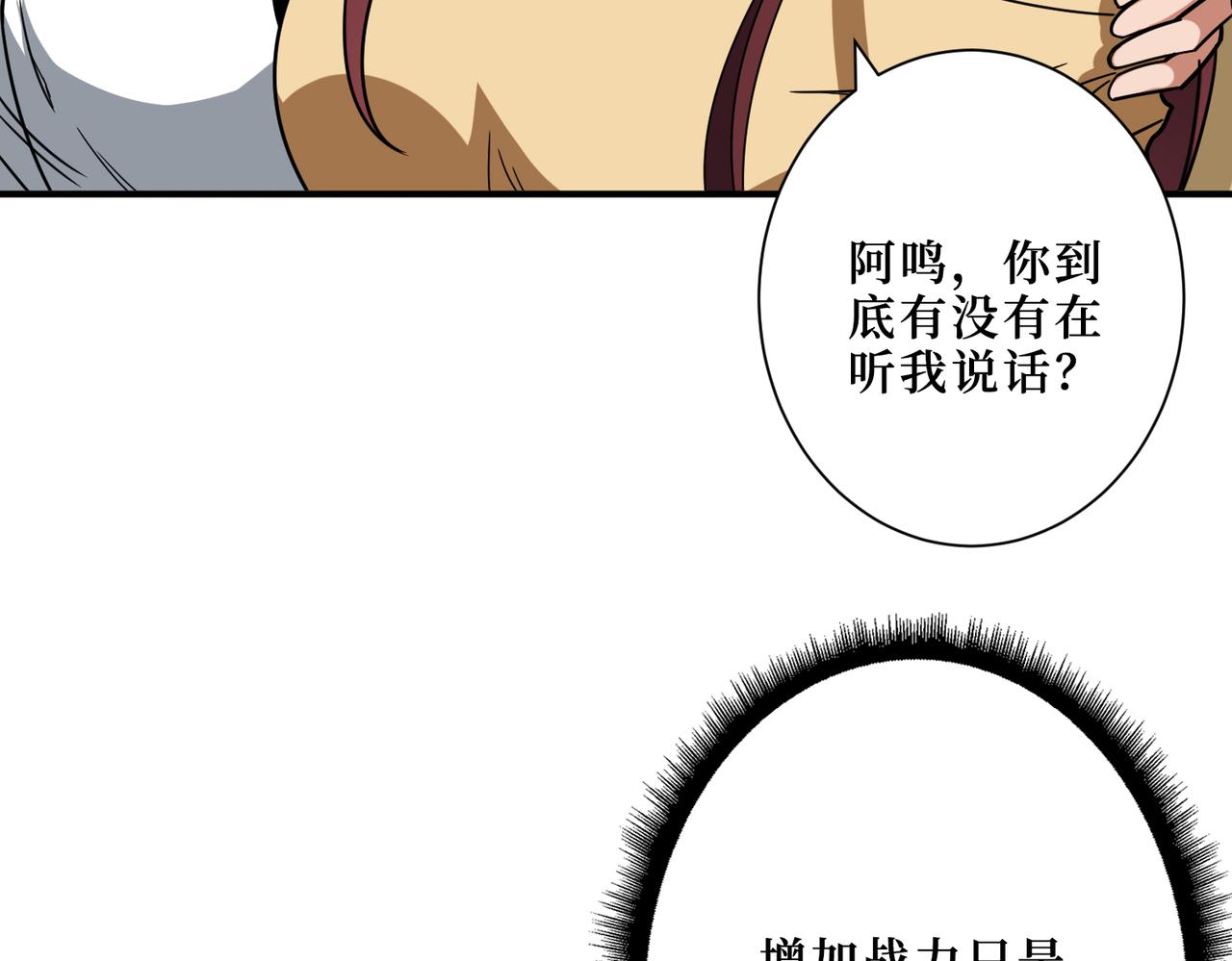 噬神纪27漫画,第306话 口甜舌香1图