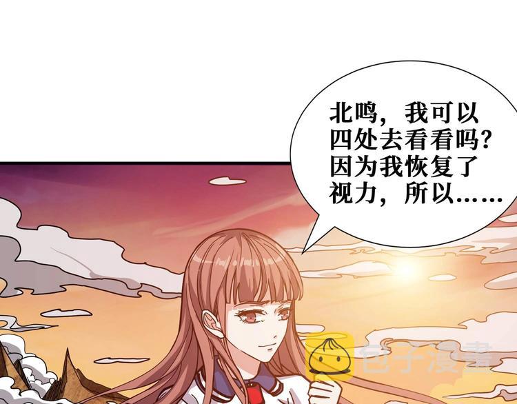 噬神纪漫画,第177话 找寻嫦娥2图