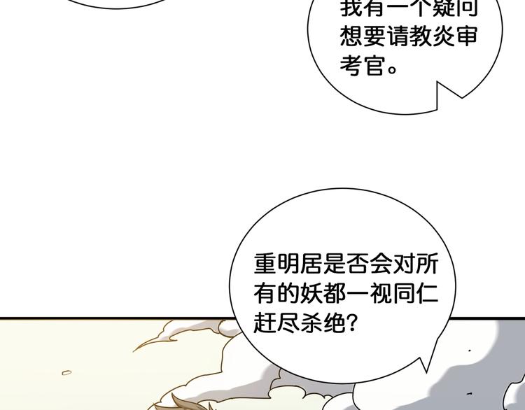 噬神纪第一季一口气看完漫画,第120话 抱歉你开挂太明显了1图