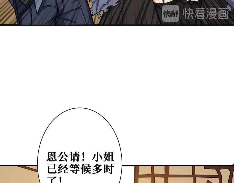 噬神纪男主和谁在一起了漫画,第179话 两个女人一台戏1图