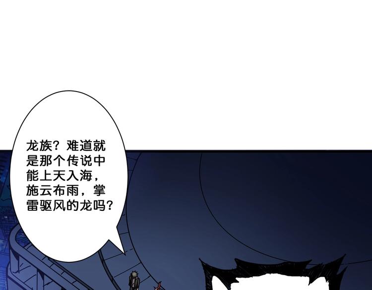 噬神纪29漫画,第65话 女神的邀请*22图