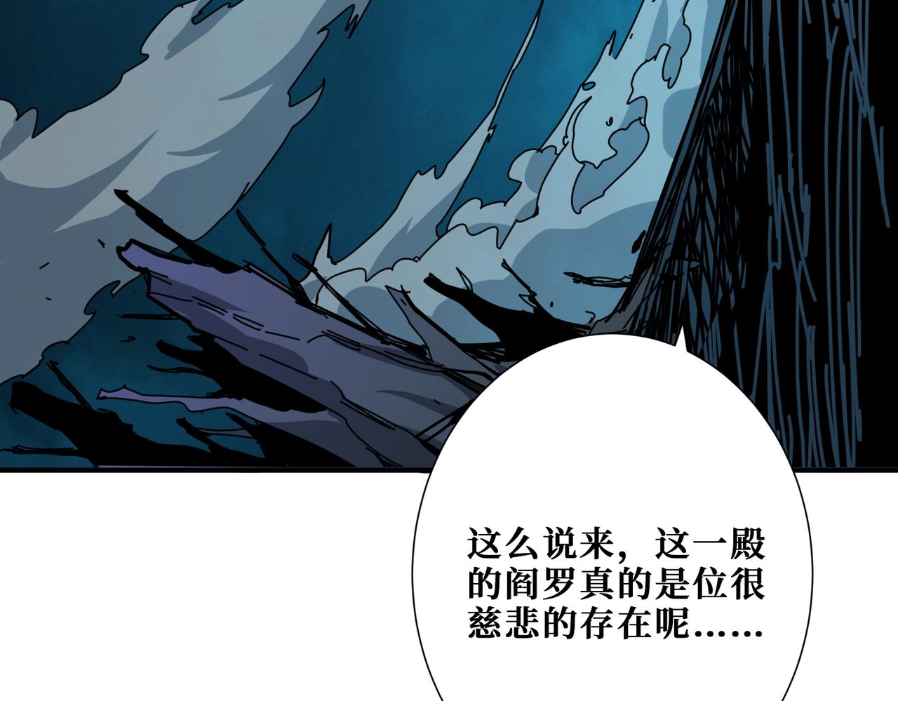 噬神纪者漫画,第315话 善与恶1图