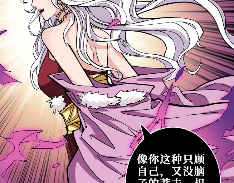 噬神纪全集完整版漫画,第201话 金翅鹏1图