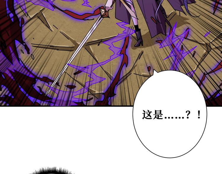 噬神纪慕如雪漫画,第207话 神兽真身！2图