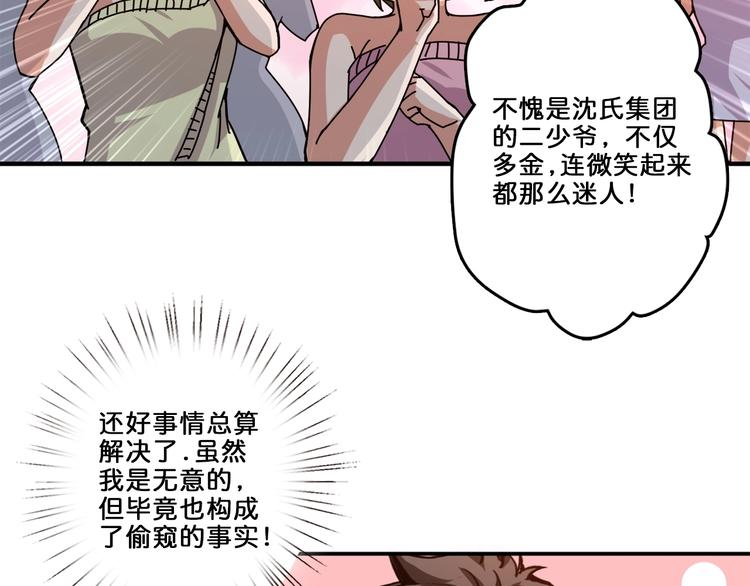 噬神纪第2季漫画,第39话 异变1图