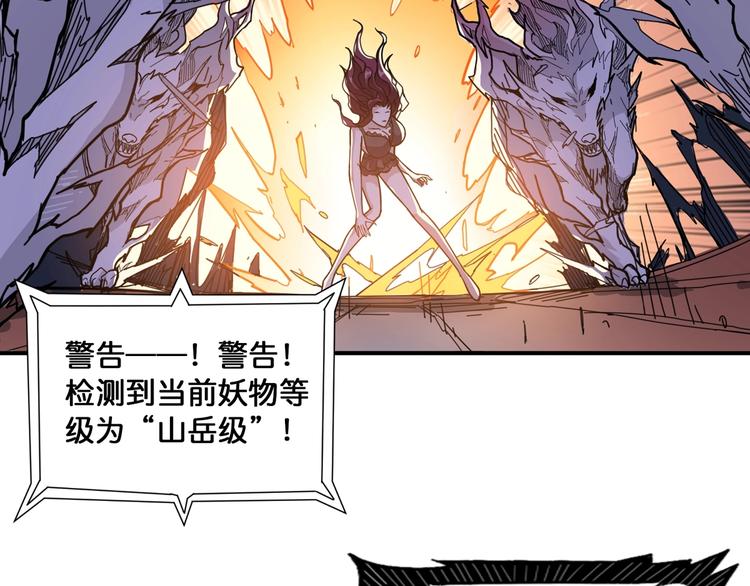 噬神纪第2季漫画,第135话 喜获终极打工仔1图