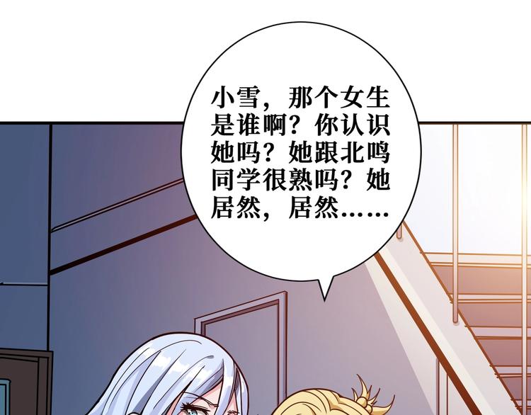 噬神纪漫画在线阅读下拉式漫画,第193话 女生的比拼2图