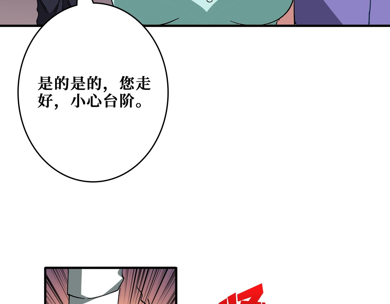 噬神纪慕如雪漫画,第385话 我的老大回来了！1图